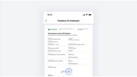 Как получить копию платежного поручения в Сбербанке в Вальтера