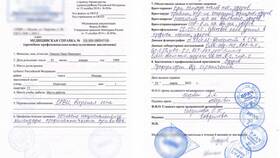 Как получить справку от психиатра для работы в Вальтера