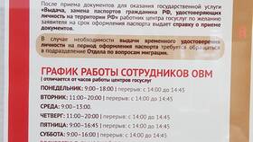 Как поменять заграничный паспорт в Вальтера