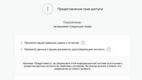 Как посмотреть свою зарплату на Госуслугах в Вальтера
