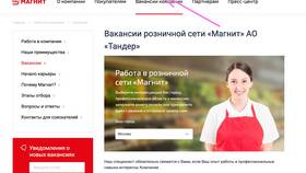 Как позвонить операторам Магнит в Вальтера