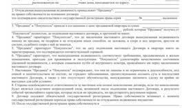 Как правильно написать сумму в договоре в Вальтера