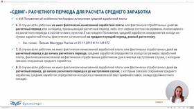 Как правильно рассчитать средний доход