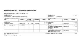Как правильно рассчитать заработную плату в Вальтера