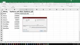 Как правильно записать сумму в Excel в Вальтера