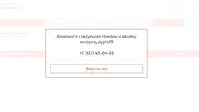 Как привязать другой номер телефона в Вальтера
