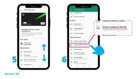 Как привязать контакт к телефону в Вальтера