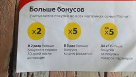 Как проверить баланс карты Магнит в Вальтера