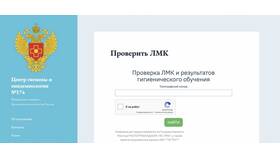 Как проверить номер медицинской книжки в Вальтера