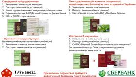 Как рассчитать ипотеку в Сбербанке в Вальтера