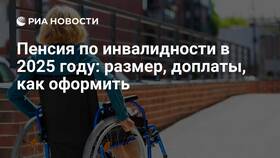 Как рассчитывается сумма выплат по инвалидности в Вальтера
