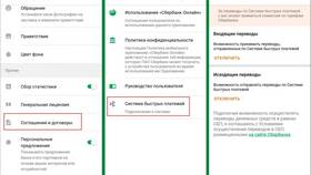Как сделать Сбербанк приоритетным для СБП в Вальтера