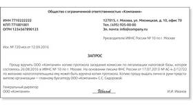 Как сделать выписку из протокола в Вальтера