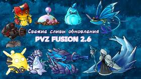 Как скачать мод PvZ Fusion в Вальтера