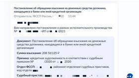 Как снять арест со счета ИП в Вальтера