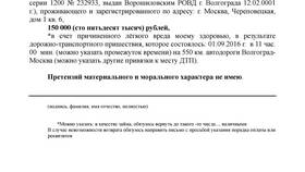 Как составить расписку о займе в Вальтера