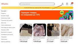 Как совершить покупку на AliExpress в Вальтера