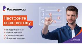 Как создать интернет-тариф в Вальтера