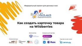 Как создать карточку товара на Wildberries в Вальтера