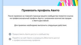 Как связать профили на Авито в Вальтера