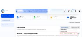 Как удалить налоговую декларацию в личном кабинете в Вальтера