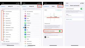 Как установить лимиты на iPhone для ребенка