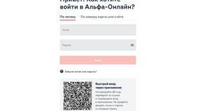 Как установить пароль в Альфа-Банке