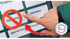 Как установить запрет на выдачу займов в Вальтера