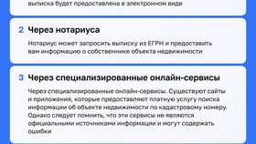 Как узнать ЕГРН на гараж в Вальтера