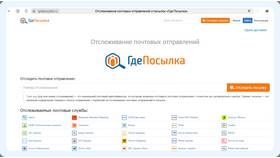 Как узнать где находится ваш заказ Ozon в Вальтера