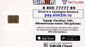 Как узнать PIN-код SIM-карты Билайн в Вальтера