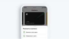 Как узнать реквизиты карты Тинькофф в Вальтера