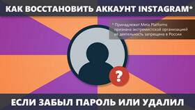 Как восстановить доступ к аккаунту, если забыл логин в Вальтера