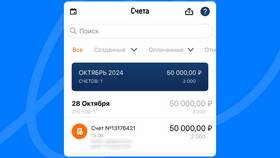 Как выставить счет самозанятому через Тинькофф в Вальтера
