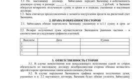 Как юридически правильно оформить договор займа в Вальтера