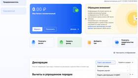 Как заполнить Приложение 3 к декларации 3-НДФЛ в Вальтера
