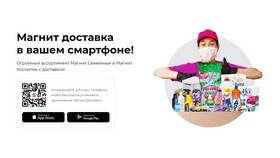 Как завести онлайн карту Магнит Косметик в Вальтера