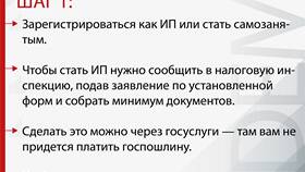 На что можно потратить деньги самозанятому в Вальтера