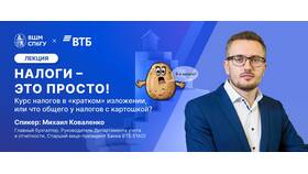 Определение налога