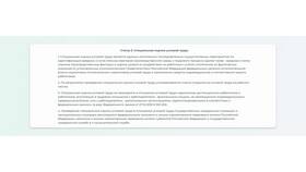 ПФР как работодатель: особенности трудоустройства в Вальтера
