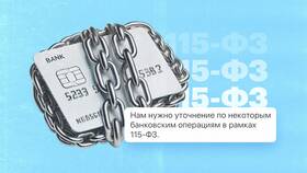 Почему банки замораживают счета в Вальтера