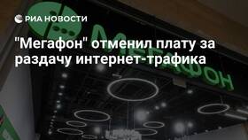 Почему МТС блокирует раздачу интернета в Вальтера