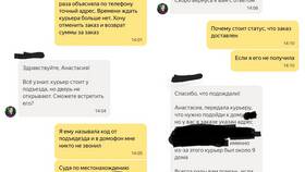 Почему не приходят деньги от Яндекс Еды в Вальтера