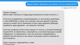 Почему не приходят письма от Supercell в Вальтера