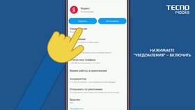 Почему не работают уведомления в приложении в Вальтера