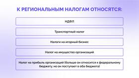 Почему отсутствуют налоги на детей в Вальтера