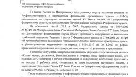 Почему Росфинмониторинг проверяет юридические лица в Вальтера