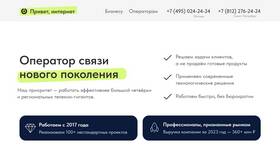 Почему звонят с номера ООО 