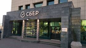 Режим работы Сбербанка в Москве в Вальтера
