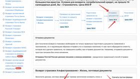 Связь между АльфаСтрахованием и Альфа-Банком в Вальтера